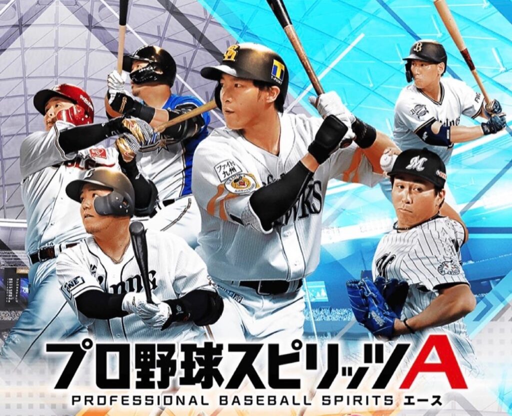 Konami プロ野球スピリッツ A のpaypayドームにも当社の看板広告があります 新着情報 福岡発の世界トップを目指す鉄骨ファブリケーター 山口重工業株式会社